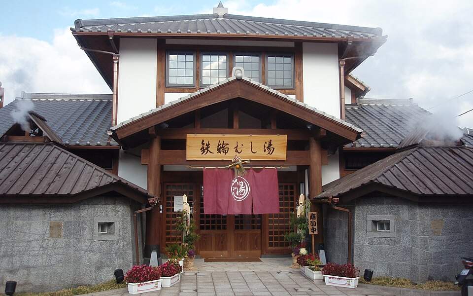 別府 鉄輪むし湯の外観